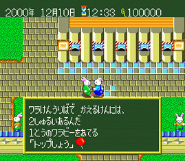 Usagi no Kuni no Kangaroo Race Wallaby Usagi no Kuni no Kangaroo Race Wallaby